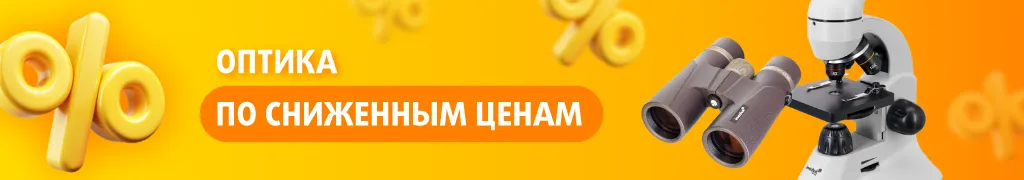 Дисконт-магазин «Четыре глаза» в Москве