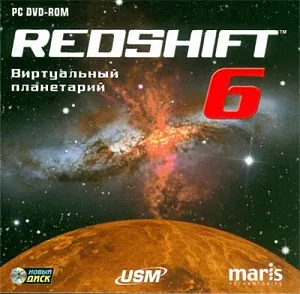 Компьютерный планетарий Redshift 6 PC-DVD (Jewel), изображение 1
