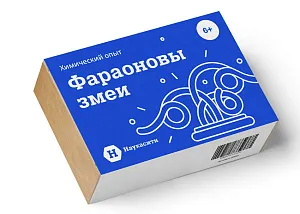 Опыт химический «Фараоновы змеи» 6+, изображение 1