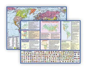 Карта мира политическая, ламинированная, планшетная, изображение 1