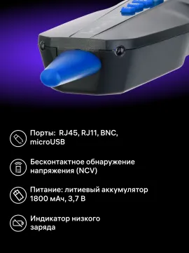 Измеритель длины кабеля Ermenrich NetGeeks NL80, изображение 17