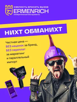 Тестер изоляции Ermenrich Ping ET50, изображение 5