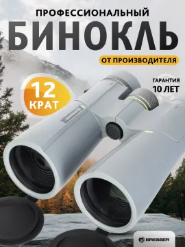 Бинокль Bresser Wave 12x50 WP, изображение 12