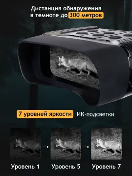 Бинокль цифровой ночного видения Levenhuk Halo 13X Wi-Fi, изображение 17