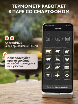 Термометр для мяса Levenhuk Wezzer Grill BT20, изображение 20