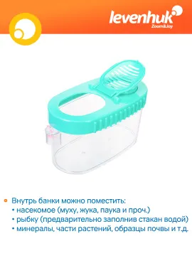 Банка для насекомых Levenhuk Discovery Basics CN10, изображение 7