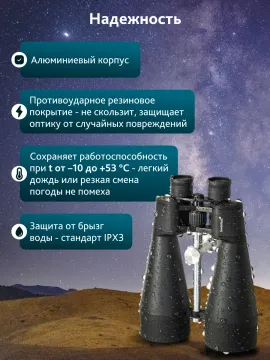 Бинокль Levenhuk Bruno BASE 20x80, изображение 18