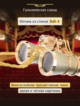 Театральный бинокль Levenhuk Broadway 325B, изображение 12