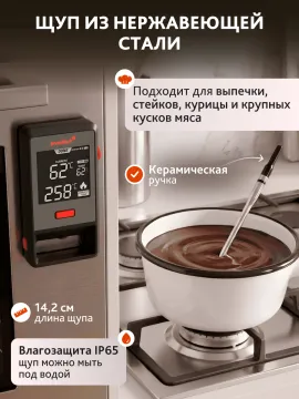Термометр для мяса Levenhuk Wezzer Grill BT30, изображение 11