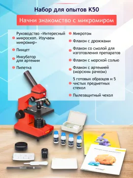 Микроскоп Levenhuk Rainbow 2L PLUS, изображение 20
