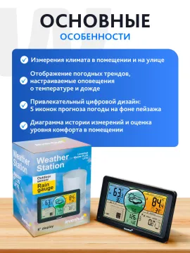 Метеостанция Levenhuk Wezzer PLUS LP70, изображение 18