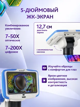 Микроскоп цифровой Levenhuk Rainbow DM500 LCD, изображение 17