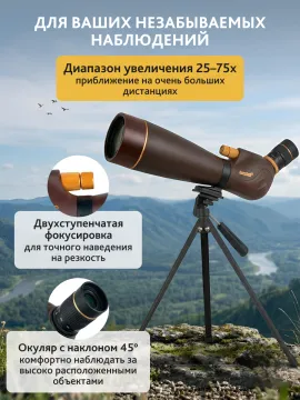 Зрительная труба Levenhuk New Blaze PRO 100, изображение 5