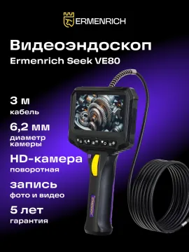 Видеоэндоскоп Ermenrich Seek VE80, изображение 10