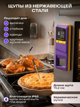 Термометр для мяса Ermenrich BBQ GT40, изображение 13