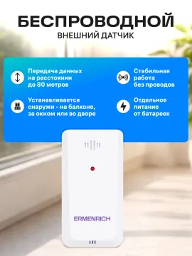 Метеостанция Ermenrich Report WR60, изображение 19