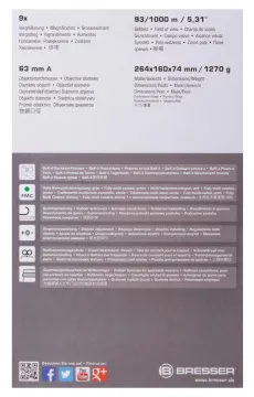 Бинокль Bresser Spezial Jagd 9x63, изображение 13