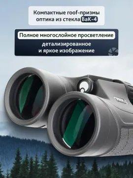 Бинокль Levenhuk Nitro 8x42, изображение 14