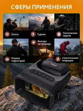 Бинокль цифровой ночного видения Levenhuk Halo 40XN, изображение 18