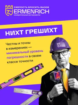 Термометр для мяса Ermenrich BBQ GT20, изображение 12