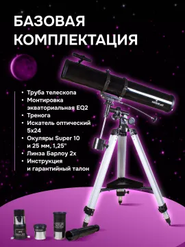 Телескоп Sky-Watcher BK 1149EQ2, изображение 18