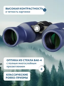 Бинокль Levenhuk New Sherman PLUS 12x42, изображение 15