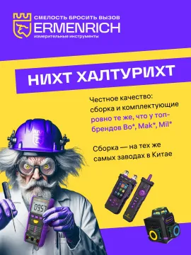 Цифровой мультиметр Ermenrich Zing TC12, изображение 9