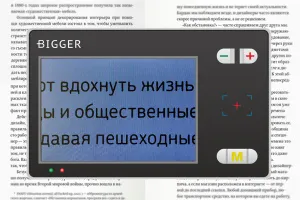 Лупа электронная Bigger B2-35TV, изображение 6