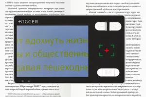 Лупа электронная Bigger B2-35TV, изображение 15