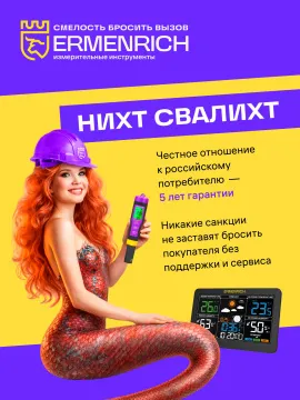 Инфракрасный термометр Ermenrich Seek FR20, черный, изображение 11