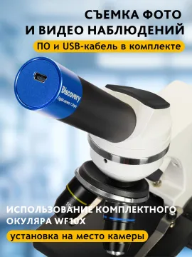 Микроскоп цифровой Levenhuk Discovery Pico Polar с книгой, изображение 15