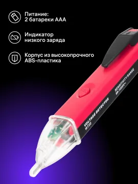 Индикатор напряжения Ermenrich Zing WT20, изображение 8