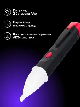 Индикатор напряжения Ermenrich Zing WT40, изображение 8