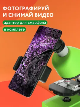 Микроскоп Bresser Junior 40–640x, изображение 21