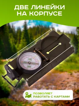 Компас Levenhuk DC65, изображение 15