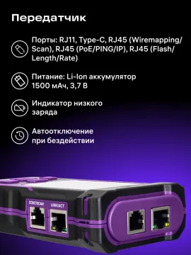 Многофункциональный кабельный тестер Ermenrich NetGeeks NP50, изображение 16