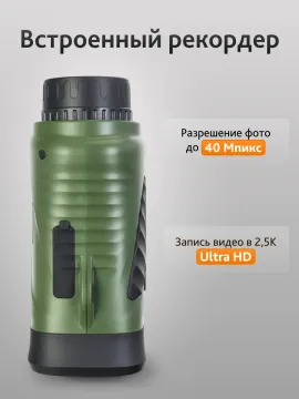 Бинокль ночного видения Levenhuk Atom Digital DNB200, изображение 16