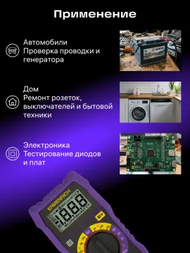 Цифровой мультиметр Ermenrich Zing TC07, изображение 16