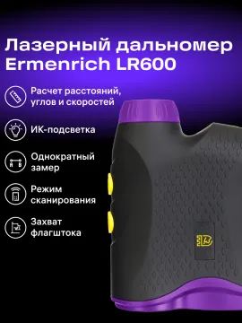 Лазерный строительный дальномер Ermenrich LR600, изображение 14
