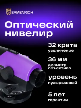 Комплект инструментов Ermenrich GeoTrio PLUS, изображение 20