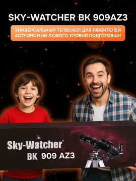 Телескоп Sky-Watcher BK 909AZ3, изображение 18