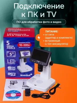 Микроскоп цифровой Levenhuk DTX 700 LCD, изображение 30