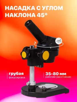 Микроскоп Bresser 20x, монокулярный, изображение 7