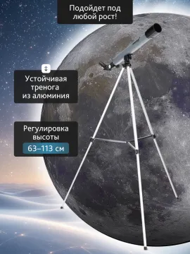 Телескоп Levenhuk Blitz 50 BASE, изображение 19