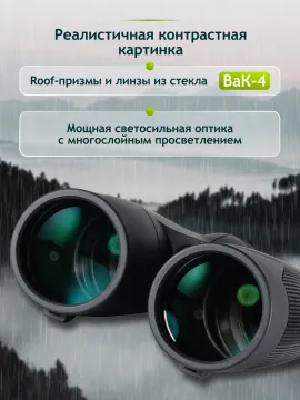 Бинокль Levenhuk New Karma PLUS 16x50, изображение 15