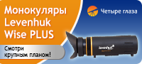 Микроскопы Levenhuk DTX