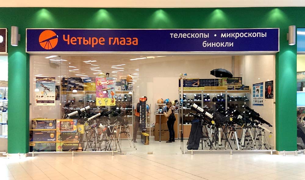 Как выбрать телескоп, если вы ничего не понимаете в оптической технике Как выбрать телескоп, если вы ничего не понимаете в оптической технике